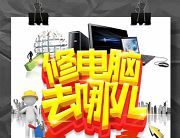 聯想一體機電腦要怎么維修 聯想一體機電腦要怎么維修