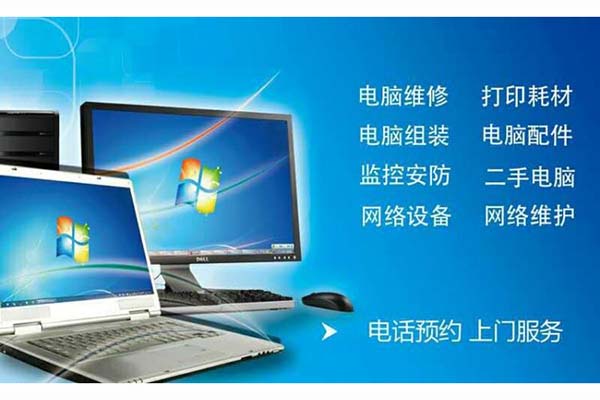 摩登時代電腦維修 摩登時代電腦維修